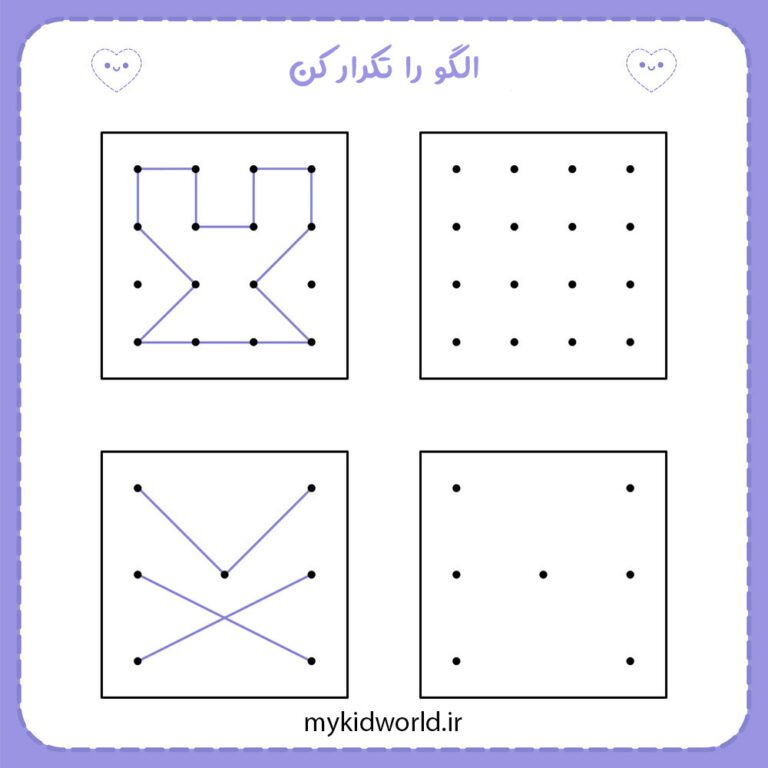 کاربرگ نقطه به نقطه تصویر 10