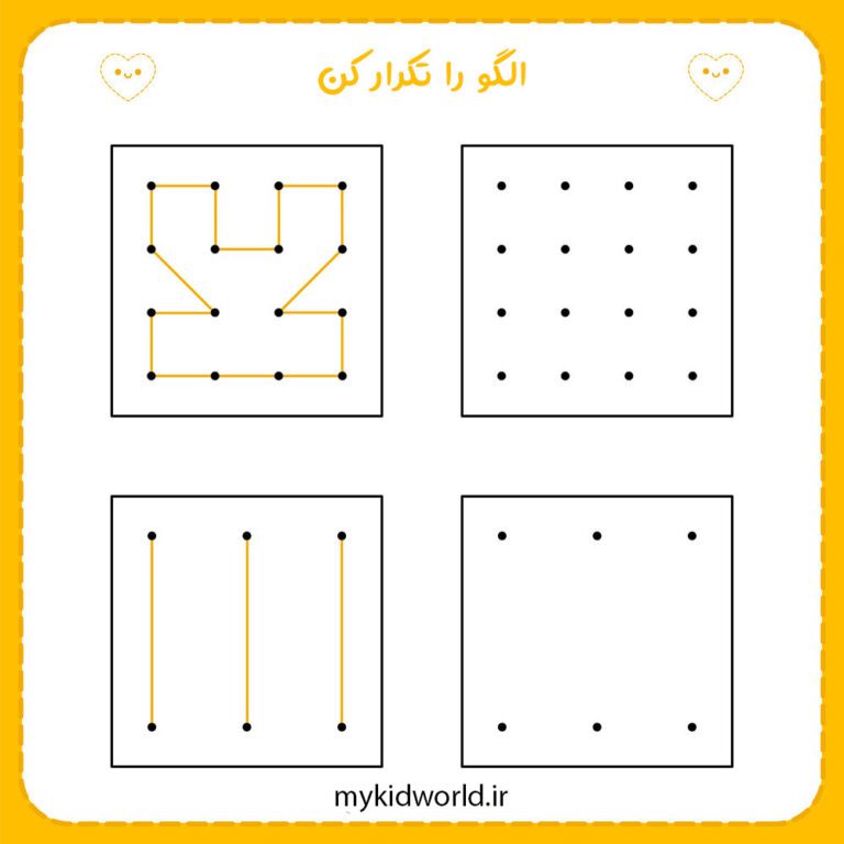 کاربرگ نقطه به نقطه تصویر 9