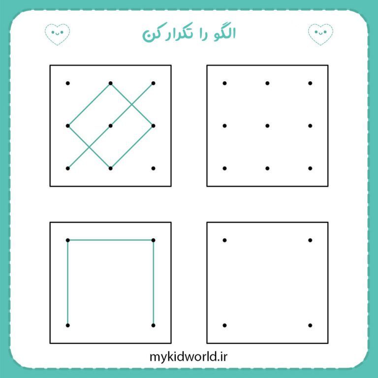 کاربرگ نقطه به نقطه تصویر 8