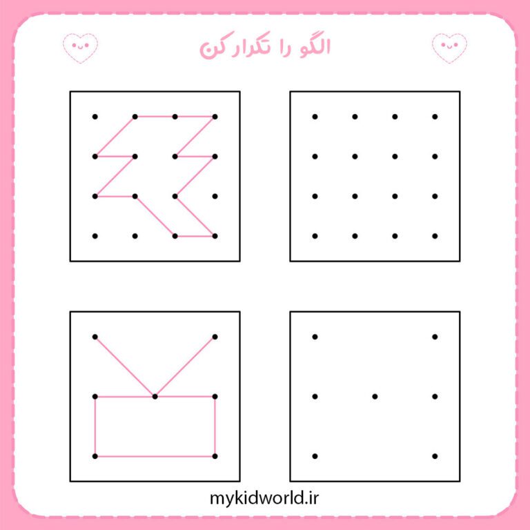 کاربرگ نقطه به نقطه تصویر 2