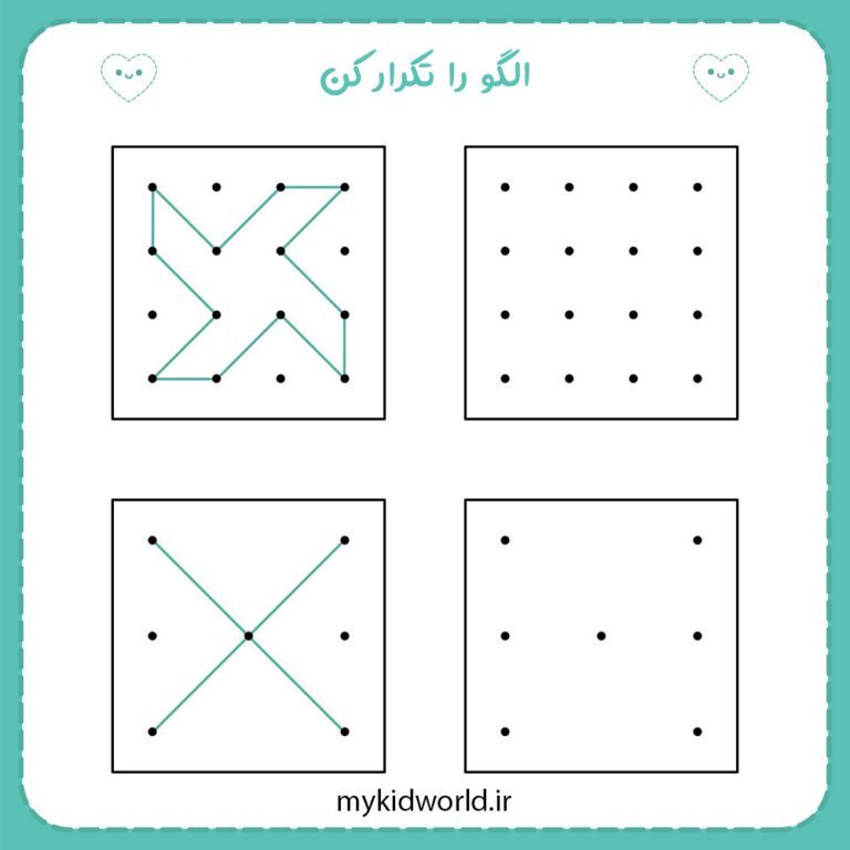کاربرگ نقطه به نقطه تصویر 7
