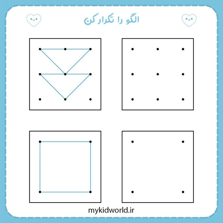 کاربرگ نقطه به نقطه تصویر 5