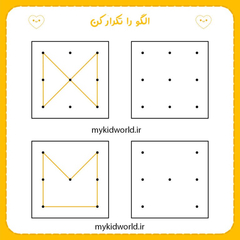 کاربرگ نقطه به نقطه تصویر 4