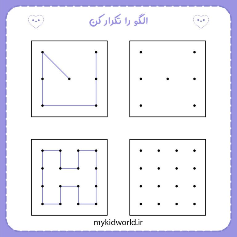 کاربرگ نقطه به نقطه تصویر 3
