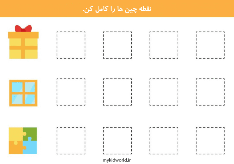 آموزش شکل هندسی مربع (چهار گوش) تصویر 5