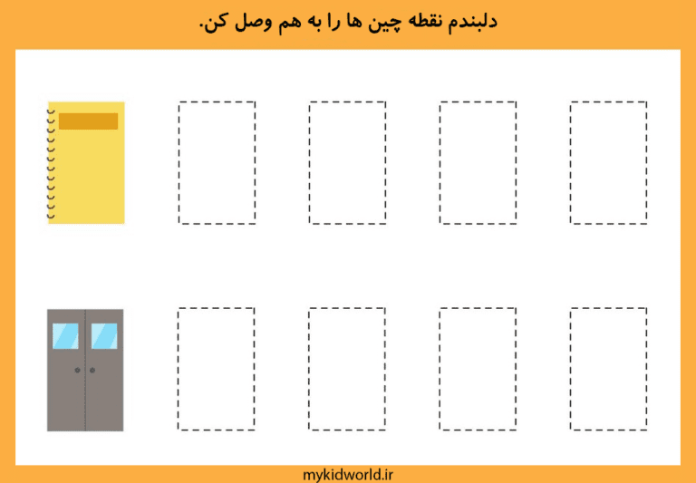 آموزش شکل هندسی مستطیل (چهارگوش) تصویر 3
