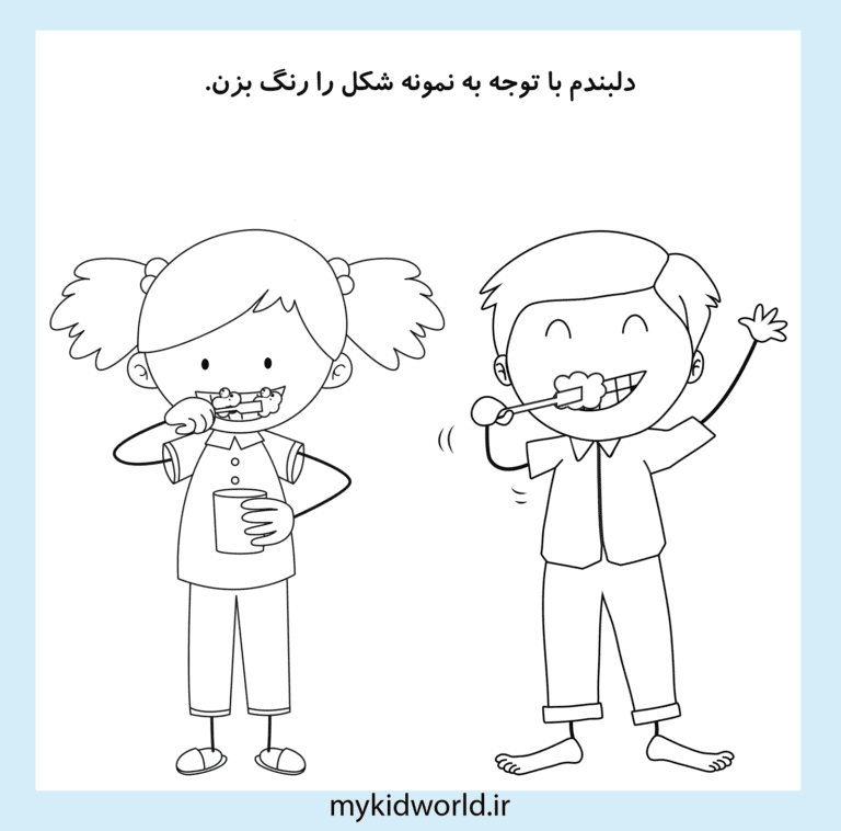 کاربرگ و فلش کارت آموزشی (واحد کار بهداشت دهان و دندان) تصویر 2