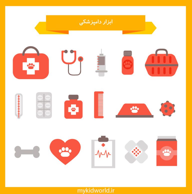 کاربرگ های روز دامپزشک تصویر 1