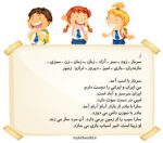 املا و روان خوانی نشانه ز