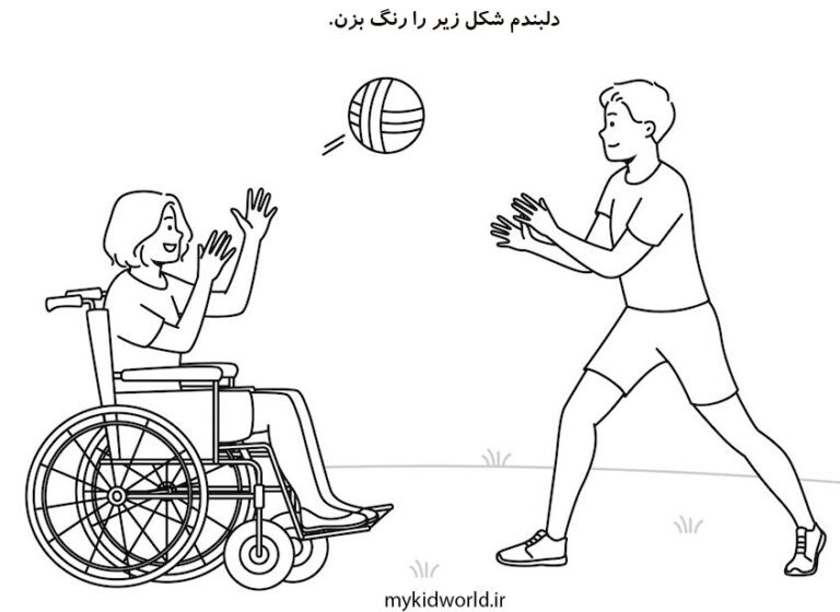 کاربرگ روز جهانی معلول