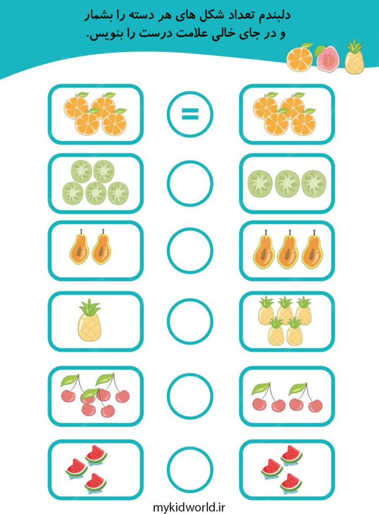 کاربرگ علامت های کمتر، بیشتر ۲