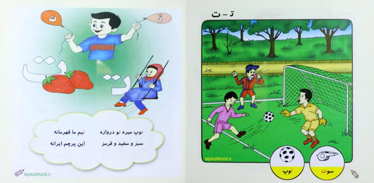 آموزش نشانههای زبان فارسی - نشانه ت