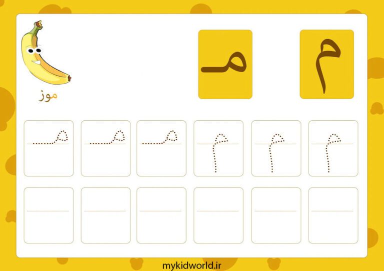 کاربرگ نشانه م