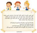 دیکته و روانخوانی اُ