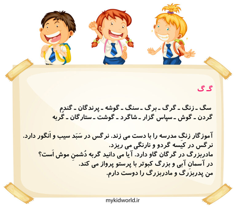 دیکته نشانه گ