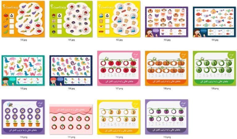 کاربرگ های ریاضی | پیش دبستانی - ارزشیابی