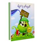 کتاب کار در منزل برای کلاس اولی ها (آدینه)