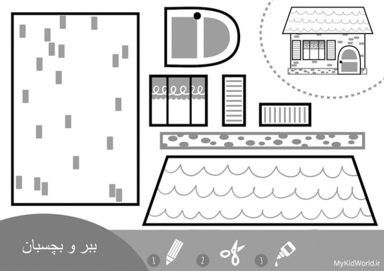 کاردستی خانه ۲