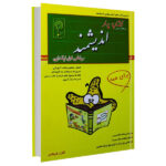 کتاب یار اندیشمند ریاضی اول ابتدایی