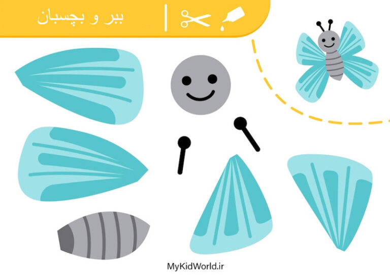 آموزش ساخت پروانه کاغذی