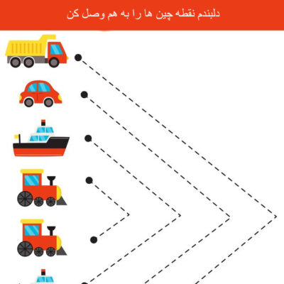 تمرین لوحه نویسی (تم ماشین)